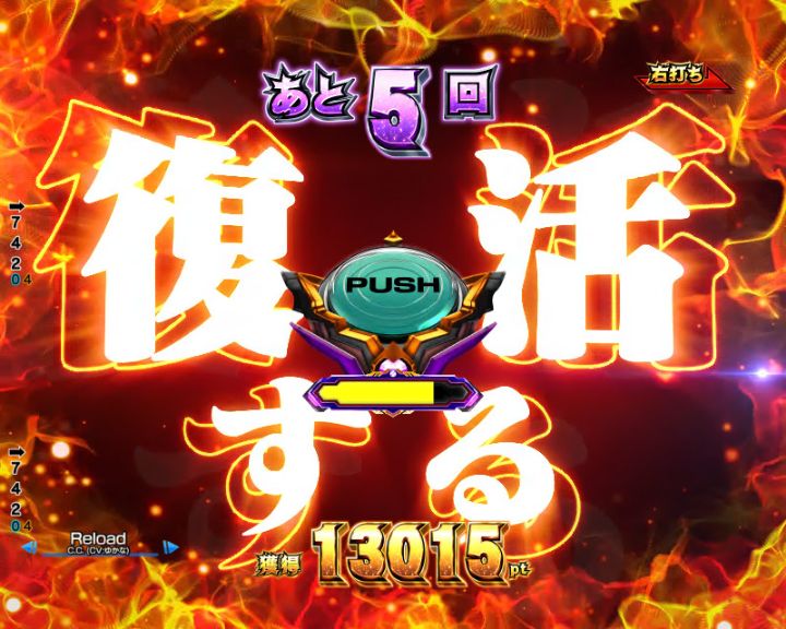 パチンコP コードギアス 反逆のルルーシュ Rebellion to Re;surrectionのトレーラー予告ボタン画像