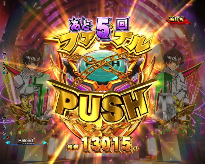 パチンコP コードギアス 反逆のルルーシュ Rebellion to Re;surrectionのノーマルリーチボタン画像