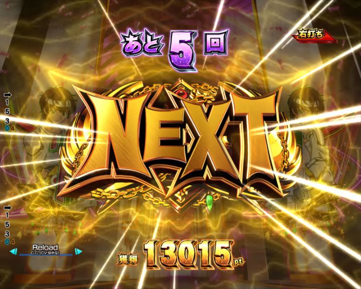 パチンコP コードギアス 反逆のルルーシュ Rebellion to Re;surrectionのノーマルリーチNEXT画像