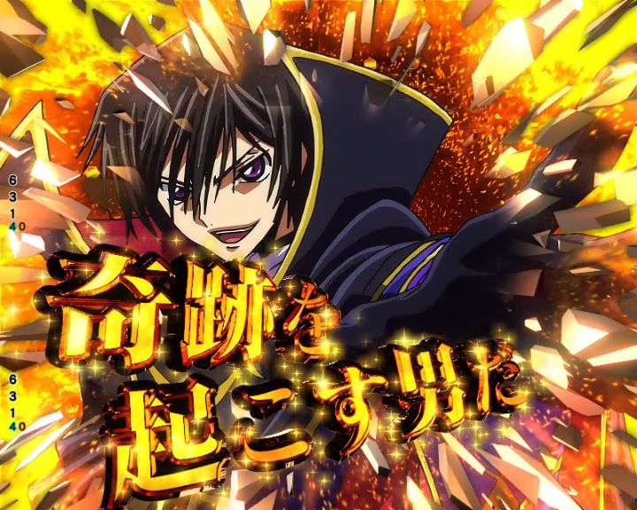 パチンコP コードギアス 反逆のルルーシュ Rebellion to Re;surrectionの撃てるものなら撃ってみろ予告画像