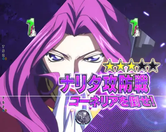 パチンコP コードギアス 反逆のルルーシュ Rebellion to Re;surrection ライトver.のナリタ攻防戦画像