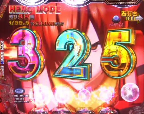 パチンコP CYBORG009 RULE OF SACRIFICEのHERO MODE画像