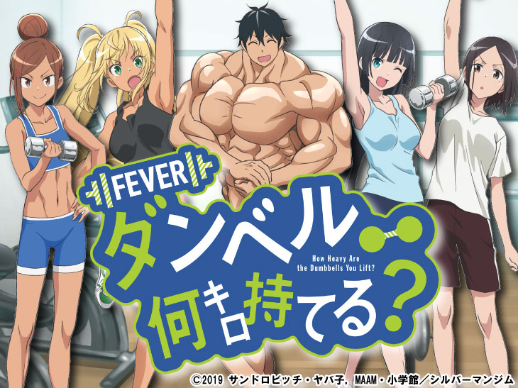 Pフィーバーダンベル何キロ持てる？トップ画像