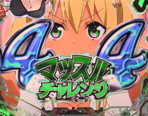パチンコPフィーバーダンベル何キロ持てる？のマッスルチャレンジ画像