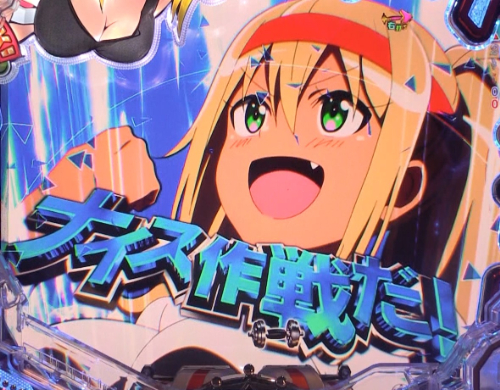 パチンコPフィーバーダンベル何キロ持てる？の作戦タイム予告セリフ画像