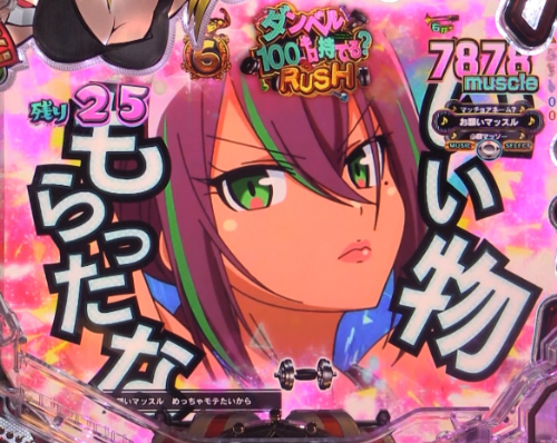 パチンコPフィーバーダンベル何キロ持てる？の画面持ち上げキャラ登場予告杏画像