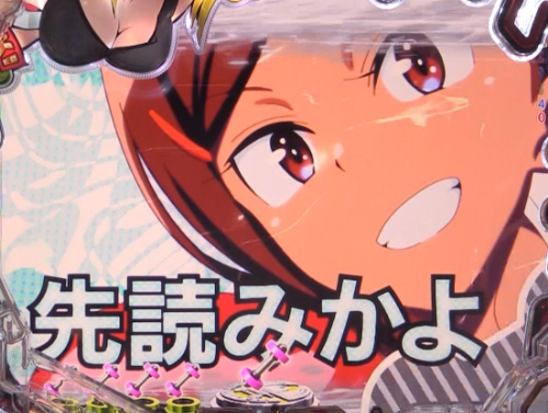 パチンコPフィーバーダンベル何キロ持てる？のキャラワンショット先読み予告画像