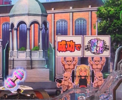 パチンコPフィーバーダンベル何キロ持てる？のミニキャラ筋トレマシン予告画像