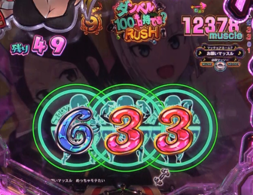 パチンコPフィーバーダンベル何キロ持てる？の筋トレポーズ先読み画像