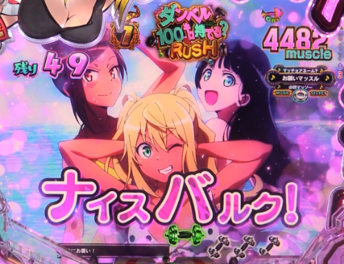 パチンコPフィーバーダンベル何キロ持てる？の萌えカットイン画像