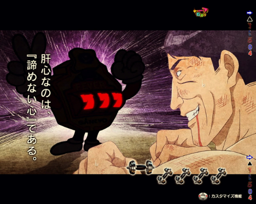 パチンコPフィーバーダンベル何キロ持てる？の小津リーチ中画像