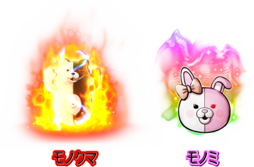 パチンコPダンガンロンパのモノクマ保留とモノミ保留