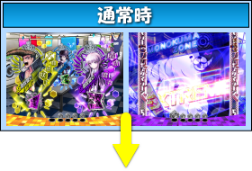 パチンコPダンガンロンパの通常時の画像