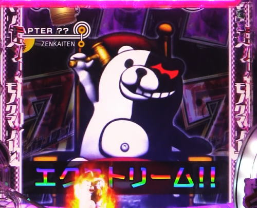 パチンコPダンガンロンパの全回転リーチ