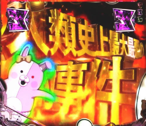 パチンコPダンガンロンパのモノミ