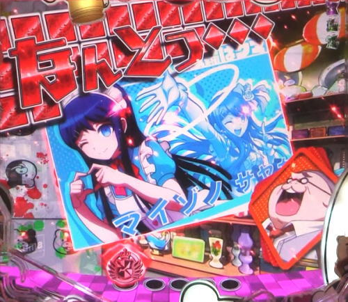 パチンコPダンガンロンパの山田のコレクションSU演出
