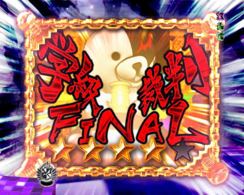 パチンコPダンガンロンパの金パネル画像