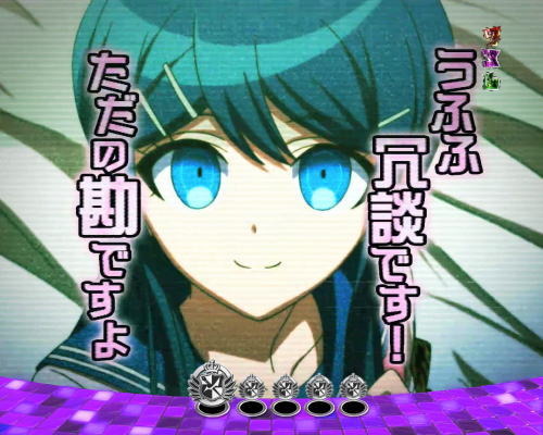 パチンコPダンガンロンパのアニメ全画面演出