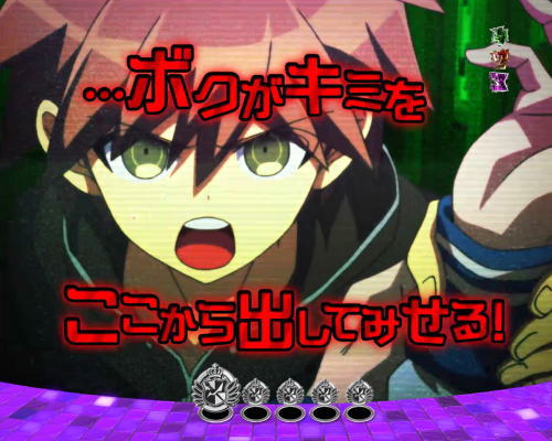 パチンコPダンガンロンパの画像