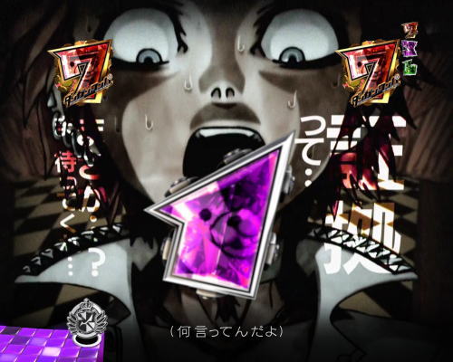 パチンコPダンガンロンパの学級裁判FAINAL