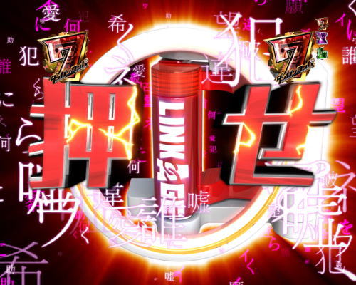 パチンコPダンガンロンパのリンケージレバー