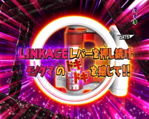 パチンコPダンガンロンパのレバー