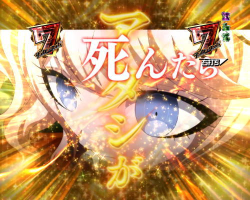 パチンコPダンガンロンパのデッドアンドデッド