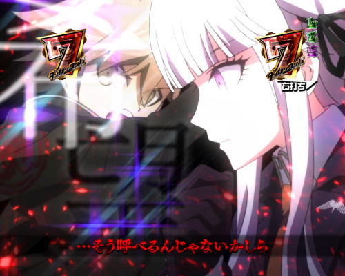 パチンコPダンガンロンパの赤テロップ