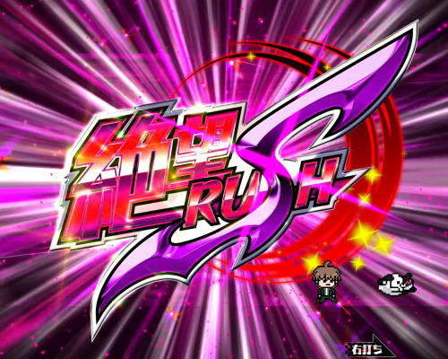 パチンコPダンガンロンパの絶望RUSH