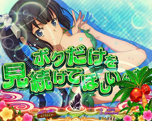 パチンコPフィーバーダンジョンに出会いを求めるのは間違っているだろうかの水着セリフ予告