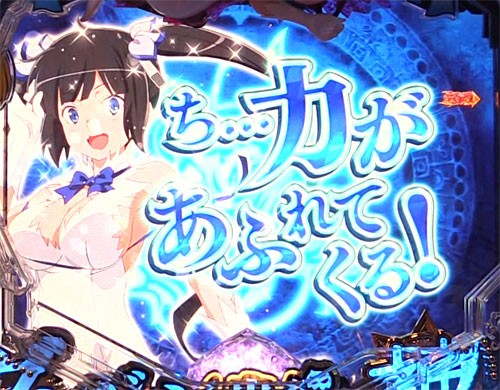 パチンコPフィーバーダンジョンに出会いを求めるのは間違っているだろうかのシルエット予告