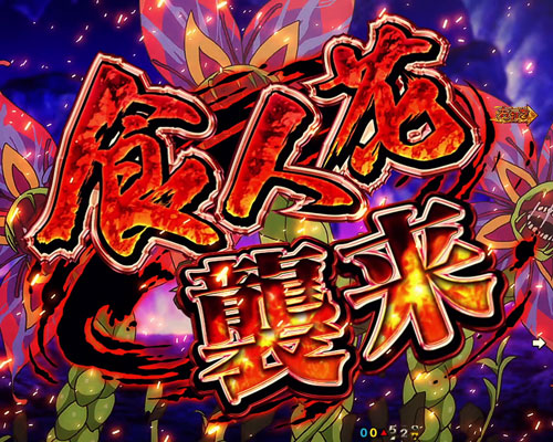 パチンコPフィーバーダンジョンに出会いを求めるのは間違っているだろうかのバトルリーチ:ロキ･ファミリア