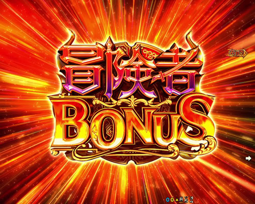 パチンコPフィーバーダンジョンに出会いを求めるのは間違っているだろうかの冒険者BONUS