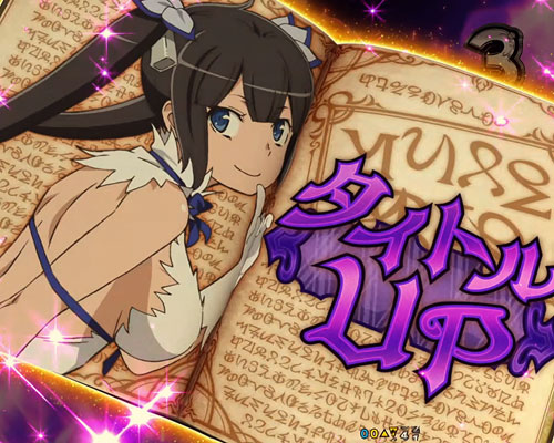 パチンコPフィーバーダンジョンに出会いを求めるのは間違っているだろうかの魔導書告知