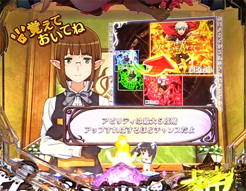 パチンコPフィーバーダンジョンに出会いを求めるのは間違っているだろうかのエイナ遊技説明予告