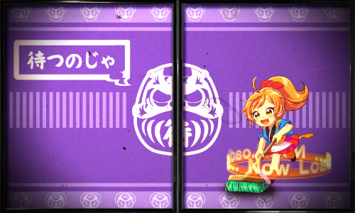 パチンコPだるまっしゅ2～だるま湯繁盛記～119ver.の画像