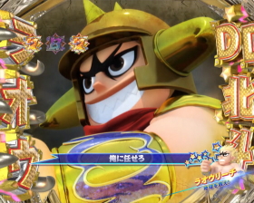 パチンコP DD北斗の拳2ついでに愛をとりもどせ!! ケンシロウ319Ver.のラオウリーチ画像