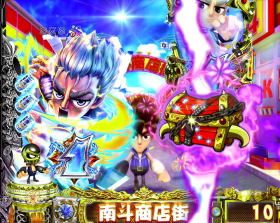 パチンコP DD北斗の拳2ついでに愛をとりもどせ!! ケンシロウ99トキVer.の宝箱予告画像