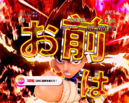 パチンコP DD北斗の拳2ついでに愛をとりもどせ!! ラオウ199Ver.の画像