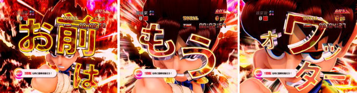 パチンコP DD北斗の拳2ついでに愛をとりもどせ!! ラオウ199Ver.のラッシュ