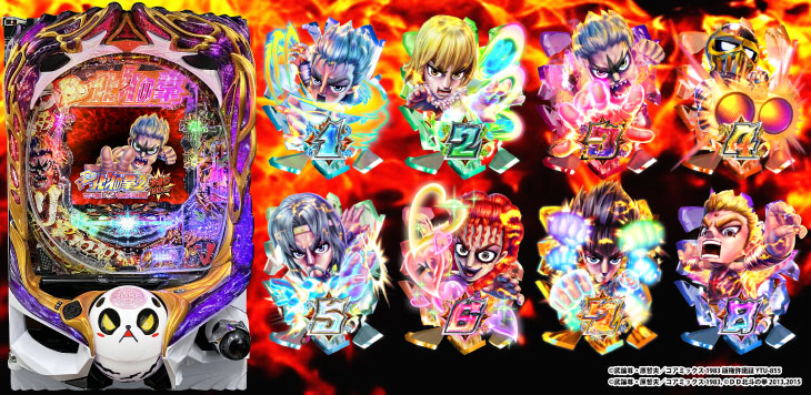 パチンコP DD北斗の拳2ついでに愛をとりもどせ!! ラオウ199Ver.の筐体図柄画像