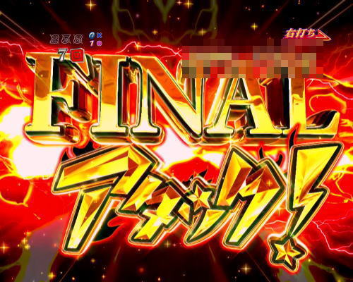 パチンコP DD北斗の拳2ついでに愛をとりもどせ!! ラオウ99アミVer.の右打ち中