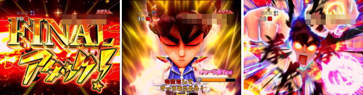 パチンコP DD北斗の拳2ついでに愛をとりもどせ!! ラオウ99アミVer.のFINALアタック