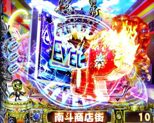 パチンコP DD北斗の拳2ついでに愛をとりもどせ!! ラオウ99アミVer.のLVUP予告画像