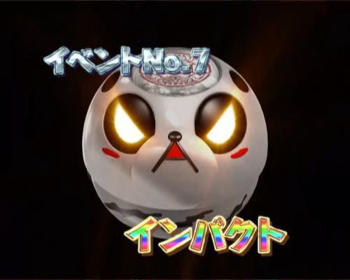 パチンコP DD北斗の拳2ついでに愛をとりもどせ!! ラオウ99アミVer.のインパクト画像