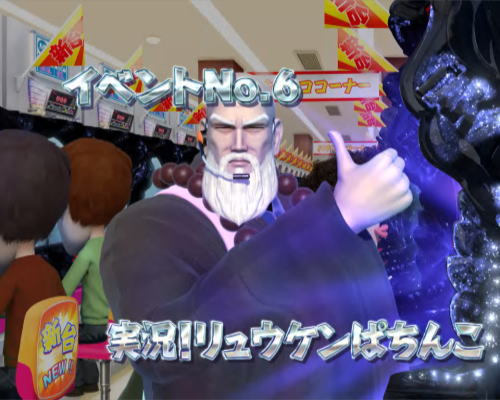パチンコP DD北斗の拳2ついでに愛をとりもどせ!! ラオウ99アミVer.の実況！リュウケンぱちんこ画像