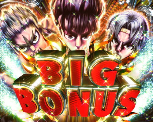 パチンコP DD北斗の拳2ついでに愛をとりもどせ!! ラオウ99アミVer.のビッグボーナス