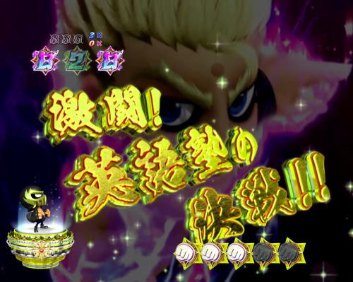 パチンコP DD北斗の拳2ついでに愛をとりもどせ!! ラオウ99アミVer.のタイトル文字(赤or金)画像