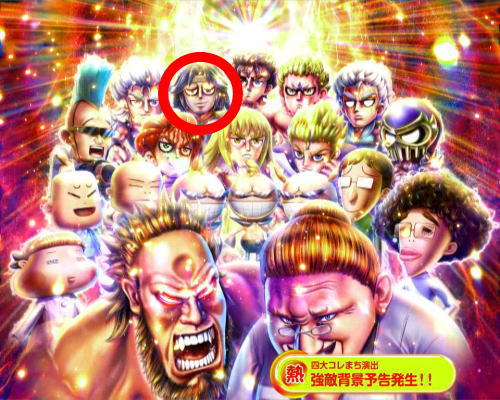 パチンコP DD北斗の拳2ついでに愛をとりもどせ!! ラオウ99アミVer.のトキがアミバ