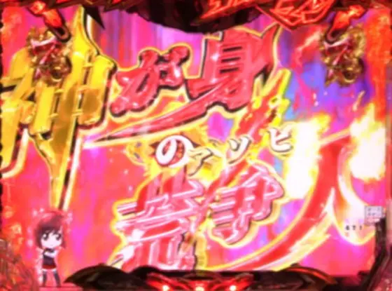 パチンコPデビルマン黄金黙示録の赤